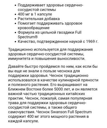 Swanson Garlic Full Spectrum Garlic Full Spectrum of Action - Buy Online on GoSupps.com