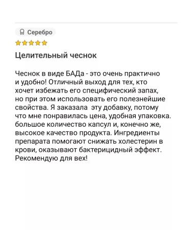 Swanson Garlic Full Spectrum Garlic Full Spectrum of Action - Buy Online on GoSupps.com