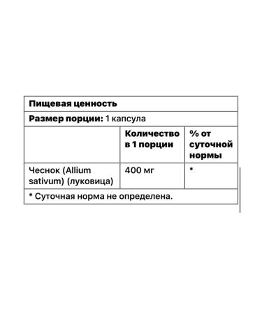 Swanson Garlic Full Spectrum Garlic Full Spectrum of Action - Buy Online on GoSupps.com
