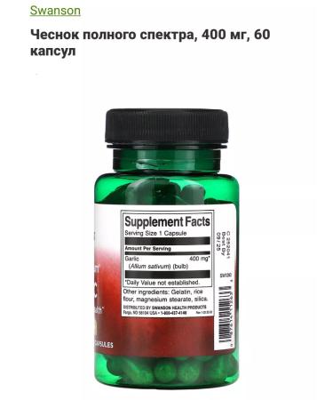 Swanson Garlic Full Spectrum Garlic Full Spectrum of Action - Buy Online on GoSupps.com