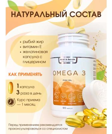 Nutri & Beaute Omega 3 capsules 1350 mg - Buy Online on GoSupps.com