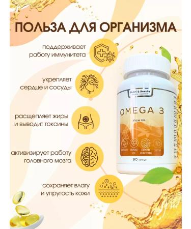 Nutri & Beaute Omega 3 capsules 1350 mg - Buy Online on GoSupps.com