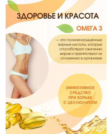 Nutri & Beaute Omega 3 capsules 1350 mg - Buy Online on GoSupps.com