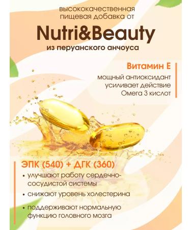 Nutri & Beaute Omega 3 capsules 1350 mg - Buy Online on GoSupps.com