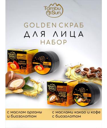 Bizoryuk Set of scrub with argan oil + coffee