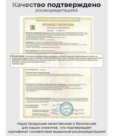 Cronier professional The thrill is three -wave - Buy Online on GoSupps.com