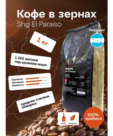 Daloni Coffee Coffee in grains 1 kg of arabica 100%