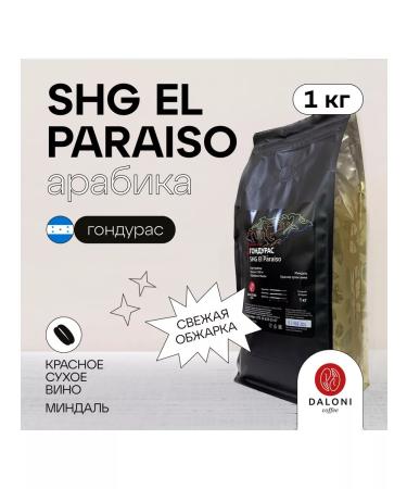 Daloni Coffee Coffee in grains 1 kg of arabica 100% - Buy Online on GoSupps.com