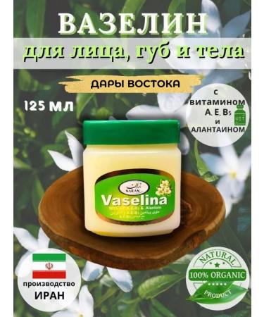 Gifts of the East Vaseline for the lips of the face and body with vitamins