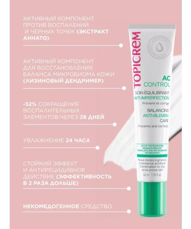 TOPICREM Cream Balance for Correction of imperfections 40 ml - Buy Online on GoSupps.com