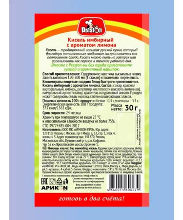 Preston Kisel Club Lipamed Imb. Limon Malinarosis Brusn. Chern - Buy Online on GoSupps.com