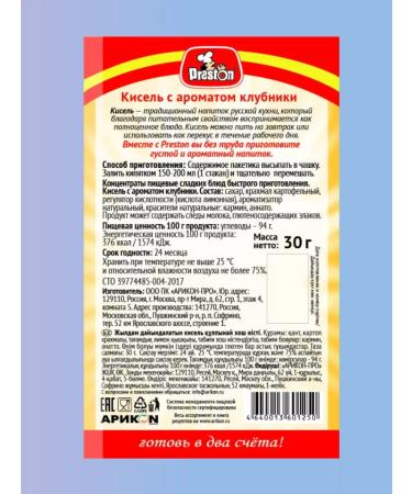 Preston Kisel Club Lipamed Imb. Limon Malinarosis Brusn. Chern - Buy Online on GoSupps.com