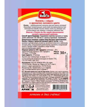 Preston Kisel Club Lipamed Imb. Limon Malinarosis Brusn. Chern - Buy Online on GoSupps.com