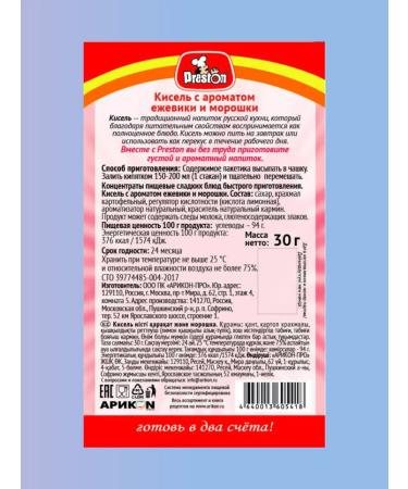 Preston Kisel Vishnya Earth. Shiovs Ezhev. Morosh Malinarosis Brusn. Chern - Buy Online on GoSupps.com