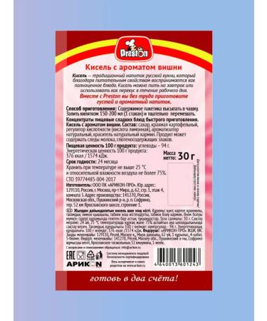 Preston Kisel Vishnya Earth. Shiovs Ezhev. Morosh Malinarosis Brusn. Chern - Buy Online on GoSupps.com