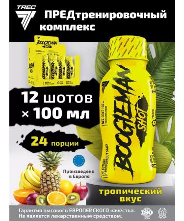 Trec Nutrition Boogieman pre -training complex in liquid form