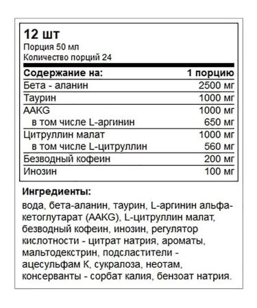 Trec Nutrition Boogieman pre -training complex in liquid form - Buy Online on GoSupps.com