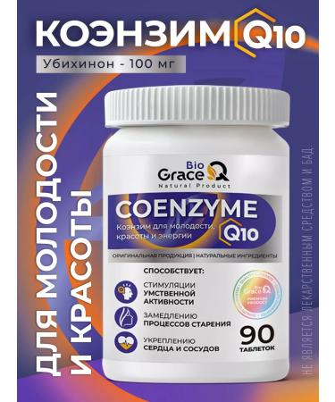 GraceBioQ Coenzyme Q10 100 mg. Kilikhinon