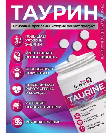 GraceBioQ Taurin 1200 mg for energy endurance heart - Buy Online on GoSupps.com