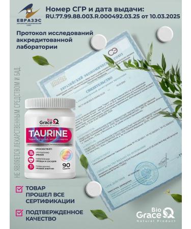 GraceBioQ Taurin 1200 mg for energy endurance heart - Buy Online on GoSupps.com