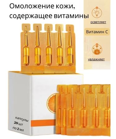 IMAGE sea Essence for the face with vitamin C brightening and rejuvenating