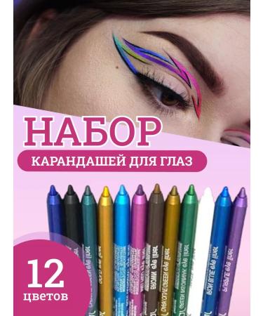 Dary Beauty Eye pencils color gel set