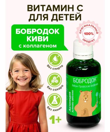 Bobrodok Vitamin C for children with collagen syrup 1 pc