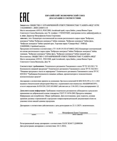 Bobrodok Vitamin C for children with collagen syrup 1 pc - Buy Online on GoSupps.com