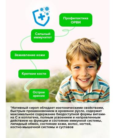 Bobrodok Vitamin C for children with collagen syrup 1 pc - Buy Online on GoSupps.com
