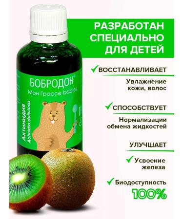 Bobrodok Vitamin C for children with collagen syrup 3 pcs - Buy Online on GoSupps.com