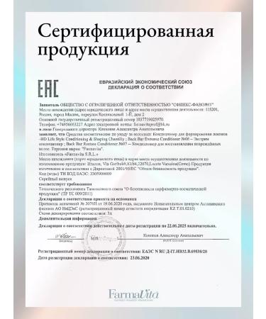 Farmavita Balm air conditioning to restore damaged hair - Buy Online on GoSupps.com