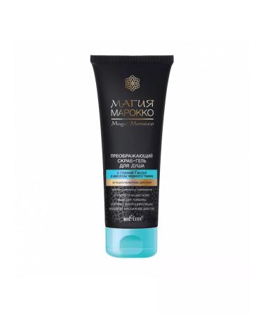 BELITA Body scrub with clay gassul 200 ml - Buy Online on GoSupps.com