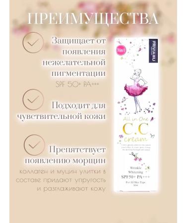 PRIVIA Tonal SS Cream with sun protection - Buy Online on GoSupps.com