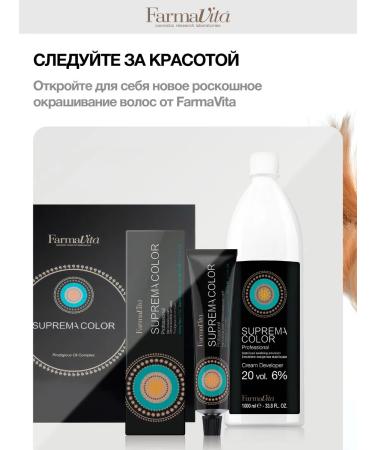 Farmavita Professional hair dye 7.07 blunder 60 ml - Buy Online on GoSupps.com