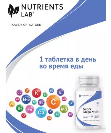 Nutrients Lab Vitamins complex "Super Mega Multi" dietary supplement 60 caps - Buy Online on GoSupps.com