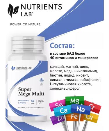 Nutrients Lab Vitamins complex "Super Mega Multi" dietary supplement 60 caps - Buy Online on GoSupps.com