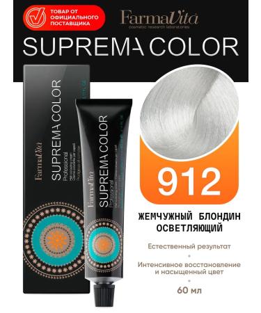 Farmavita Professional hair dye 912 Pearl blond 60 ml