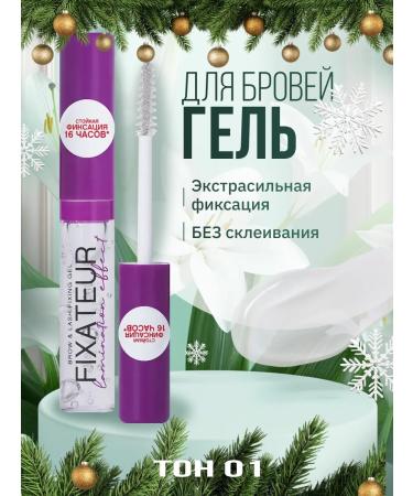 VIVIENNE SABO Fixateur Lamination Effect Gel