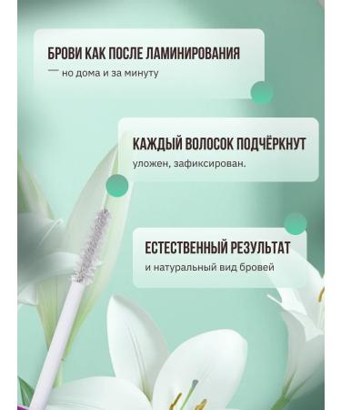 VIVIENNE SABO Fixateur Lamination Effect Gel - Buy Online on GoSupps.com