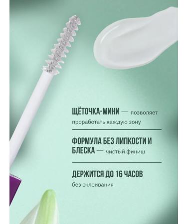 VIVIENNE SABO Fixateur Lamination Effect Gel - Buy Online on GoSupps.com