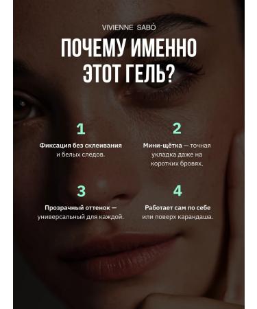 VIVIENNE SABO Fixateur Lamination Effect Gel - Buy Online on GoSupps.com