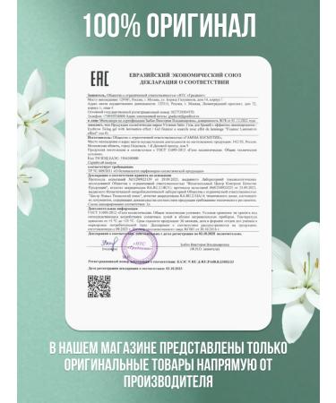 VIVIENNE SABO Fixateur Lamination Effect Gel - Buy Online on GoSupps.com