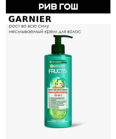 Garnier Inexpressible cream-cream for weakened hair 400ml