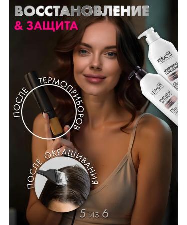 KeraSys Set of shampoo and balm for dry hair - Buy Online on GoSupps.com