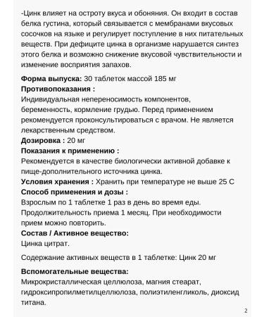 Liksivum Zinc 20 mg 30tab.*2Up - Buy Online on GoSupps.com