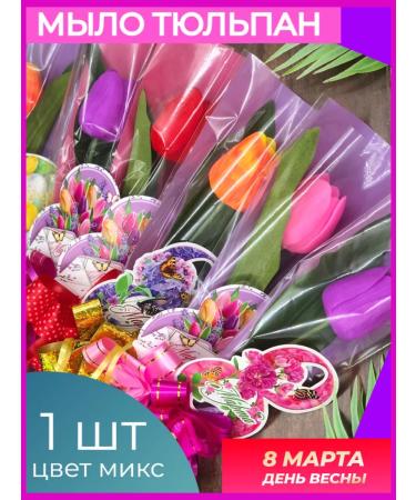 Your Profit soap tulips on March 8