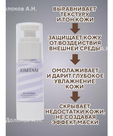 CoSmoVivaru Base 3B1 for makeup - Buy Online on GoSupps.com