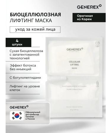 GENEREX Biocellulose lifting mask