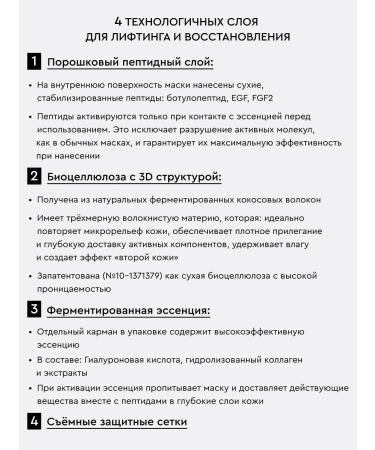 GENEREX Biocellulose lifting mask - Buy Online on GoSupps.com