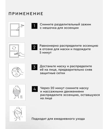 GENEREX Biocellulose lifting mask - Buy Online on GoSupps.com